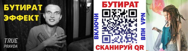 Бутират буратино  Петрозаводск 