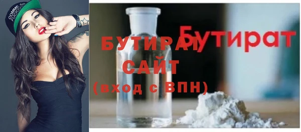 бутират Медвежьегорск